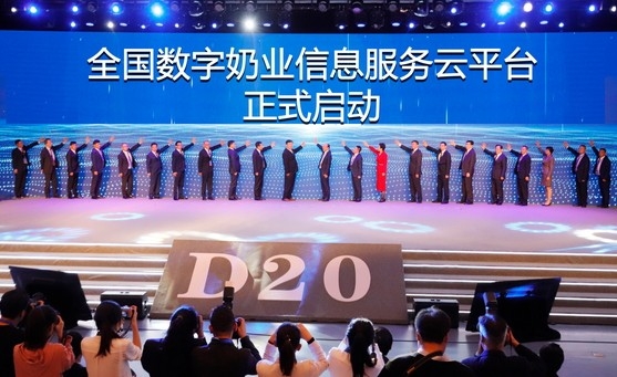 B体育在线登录亮相中国奶业20强呼伦贝尔峰会，共话中国奶业振兴！