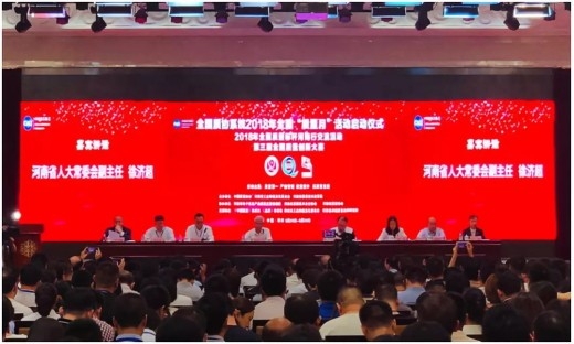 质量第 一！2018年全国“质量月”全面启动