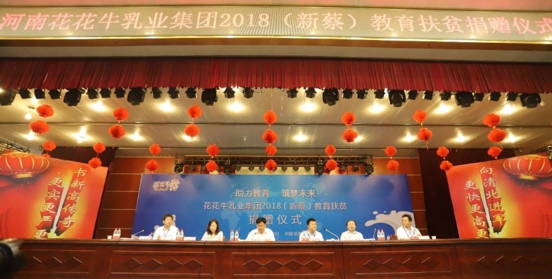 B体育在线登录|捐助教育100万元！做公益，我们是认真的！