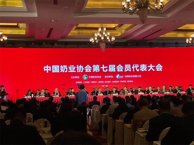 B体育在线登录董事长关晓彦当选第七届中国奶业协会副会长