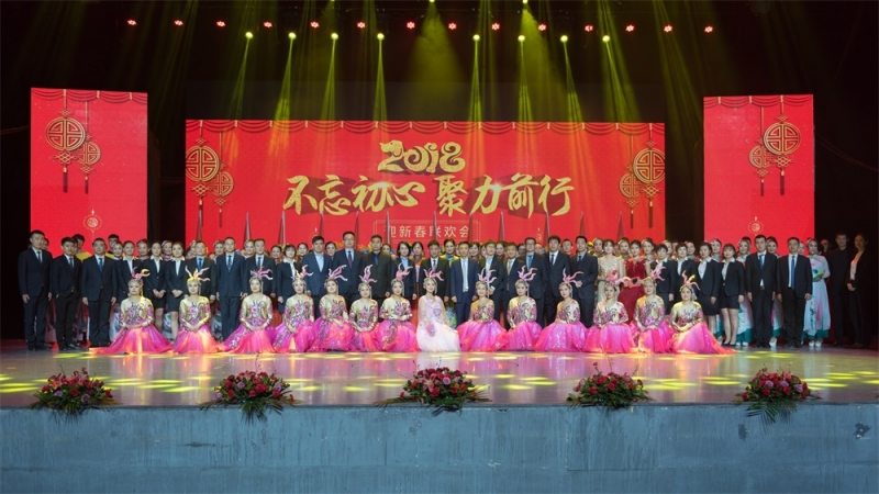 “不忘初心、聚力前行” B体育在线登录集团2018迎新春联欢会隆重举行