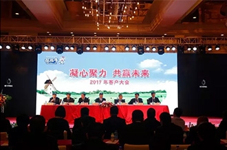 年度盛典|【凝心聚力 共赢未来】B体育在线登录2017年客户大会纪实