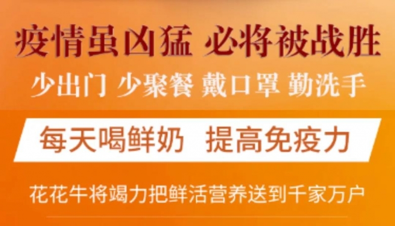 疫情防控 | 保障市场供给 B体育在线登录在行动