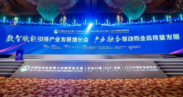 创新为基 数智赋能 | B体育在线登录乳业集团乘势打造奶业新质生产力，引领河南奶业高质量发展