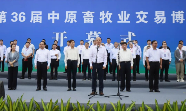 第36届中原畜牧业交易博览会开幕，B体育在线登录乳业集团斩获三项大奖！！！