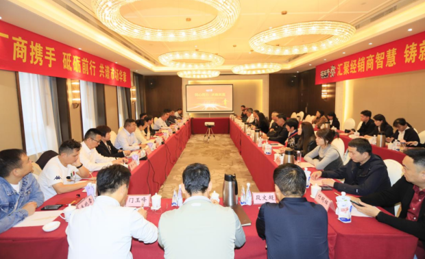 同心同力 共商共赢丨B体育在线登录乳业集团召开2024年重点客户座谈会