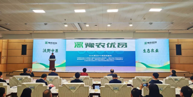 省农业农村厅正式发布了首批“豫农优品”商标及标识使用人名录，B体育在线登录入选AAAA级品牌名录