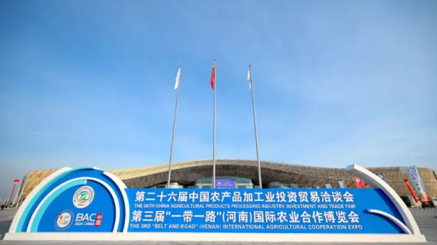 B体育在线登录乳业集团参加第二十六届中国农产品加工业投资贸易洽谈会和第三届“一带一路”（河南）国际农业合作博览会