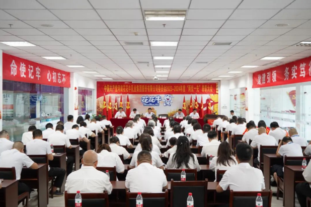 河南B体育在线登录乳业集团“两优一先”表彰大会召开