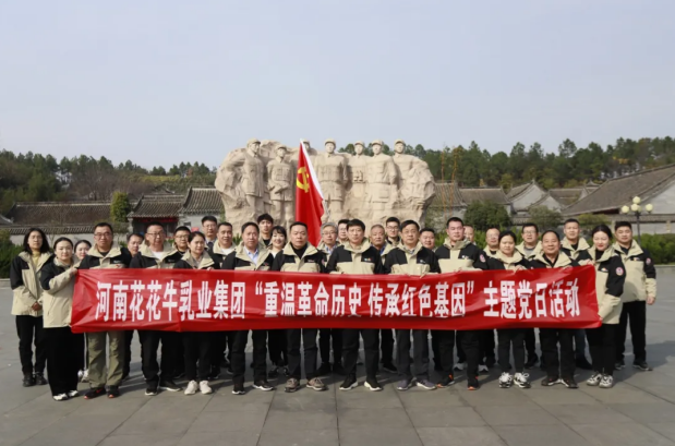 河南B体育在线登录乳业集团赴桐柏开展主题党日及马拉松欢乐跑活动