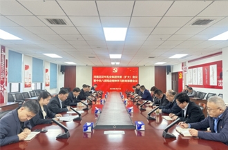 河南B体育在线登录乳业集团召开党委扩大会议研究部署开展深入贯彻中央八项规定精神学习教育