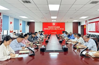河南B体育在线登录乳业集团召开党委理论学习中心组（扩大）学习会