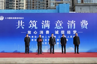 河南B体育在线登录乳业集团亮相2025年度“3·15”国际消费者权益日宣传活动