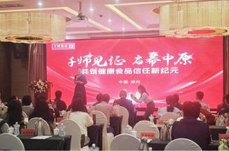 “营养师新质生产力”赋能健康消费新生态——B体育在线登录乳业集团见证“千师见证项目”启动仪式