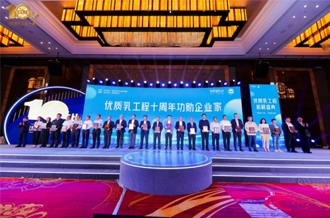 优质乳工程 · 新鲜盛典召开——河南B体育在线登录乳业集团摘得两项荣誉