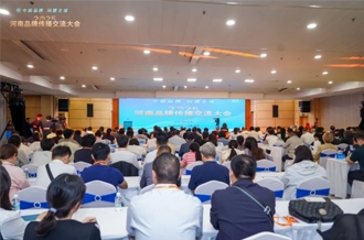河南B体育在线登录乳业集团应邀出席2025河南品牌传播交流大会